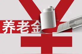 重庆2023年养老金调整细则官宣，继续增发高龄养老金，7月底补发图片