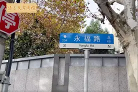 “栓Q”“退退退”“yyds”！一起来看徐汇街头网络流行语大调查图片