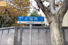 “栓Q”“退退退”“yyds”！一起来看徐汇街头网络流行语大调查图片