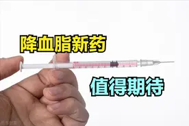 血脂太高，降不下来，怎么办？医生说：管用的新药就要来了图片
