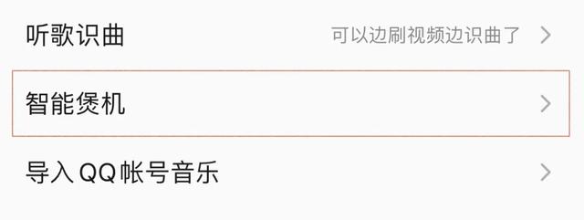QQ音乐更新,免费听歌,但我却笑不出来