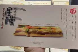 山姆会员店鳗鱼饭料，新品分享，一次吃个够图片