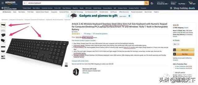 亚马逊SEO终极指南