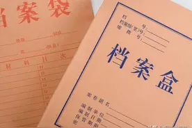 即将退休的人，应该注意的档案问题图片