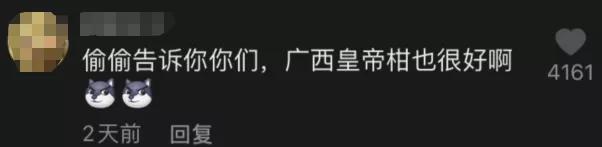 抖音上大量网红，因为吃了砂糖橘变黄了