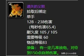 魔兽世界：60年代团本小怪公认最强掉落，电锤PVE到底如何？图片