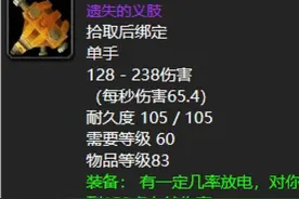 魔兽世界：60年代团本小怪公认最强掉落，电锤PVE到底如何？图片