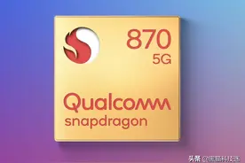 基本零差评的3款骁龙870千元机，优缺点都很明显，看准别买错了图片