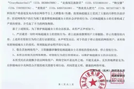 立即删除！知名女演员严正声明！图片
