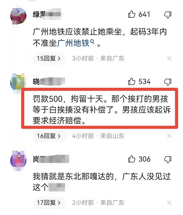 广州地铁打人女子，原来大有来头，难怪作风彪悍