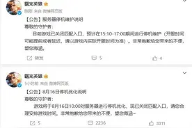《王者荣耀》凉了！氪金严重玩家集体退游！登热搜!《原神》游戏图片