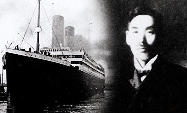 泰坦尼克号唯一幸存的日本人，一生受尽唾骂，隐忍到死才揭露真相