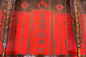 散落边地的汉书：腾冲人家神圣的家堂和家堂牌图片