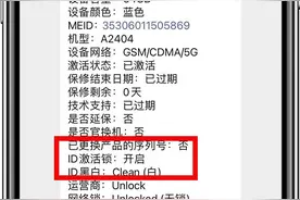 新买的iPhone卖家说不能还原，是有什么问题吗？图片
