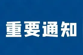 「注意」山西2022年中考体测、实验操作考试、信息技术考试取消图片