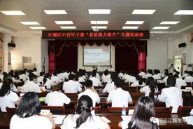 “123”培训模式走“新”更走“心”，为年轻干部成长“加码赋能”图片