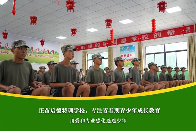 叛逆孩子军事化管理学校教育方法(图5)