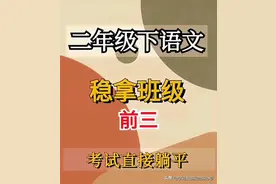 二年级下册第四单元复习资料《必背知识点积累》图片