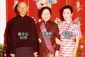 1969年，宋霭龄的80大寿与蒋介石夫妇合影，家财万贯，后继无人！图片