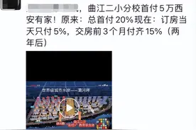 “先交楼再月供”下放楼市，这是什么神仙操作图片