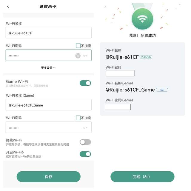 锐捷天蝎电竞路由器评测：专属WiFi，为游戏加油
