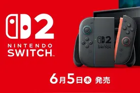 Switch2首发不包括中国地区！除中国以外的亚洲地区图片