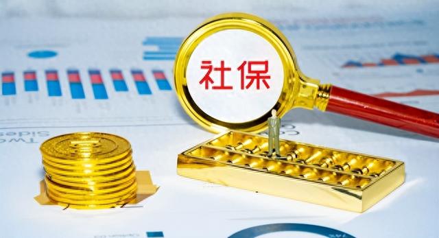 社保再次调整：个人医保或将彻底取消，九月开始执行