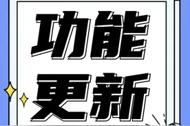 功能更新 | 可玩广告重磅上线图片
