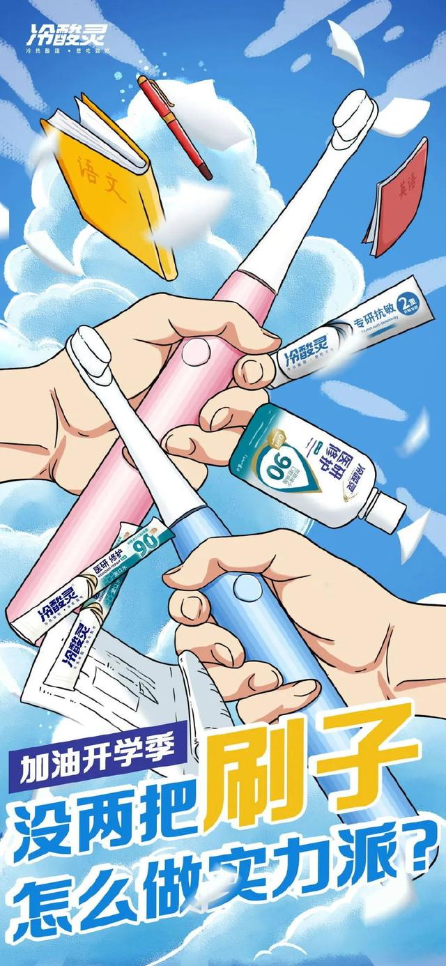 开学季借势文案,报到