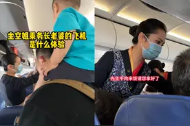 父子坐乘务长老婆的航班被区别对待，被怼你不用吃饭：叫妈也没用图片