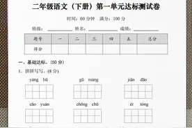 2023春！部编版二年级语文下册（第一单元）检测卷四套，附答案图片