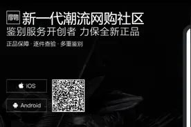 「零售」字节跳动考虑出售得物少数股权，后者曾获3轮融资图片