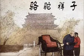 《骆驼祥子》考点梳理（一）图片