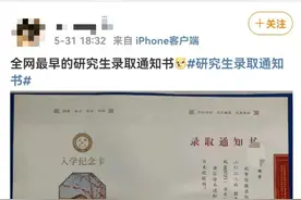 研究生录取通知书来了！每一张都超好看图片