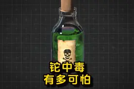铊是最毒的金属，清华大学一代才女朱令铊中毒后已不幸离世...图片