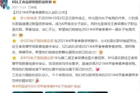 因为不满战队排名，大仙怒怼游戏官方图片