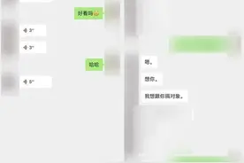 全都是泡沫！“高富帅”男友竟同时与20多个女子交往！图片