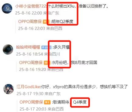米味？魅族22样张+外观爆料 | 一加15、Find X9系列爆料
