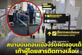 泰国廊曼机场回应电梯“吸人”事故：深表歉意！全权负责！图片