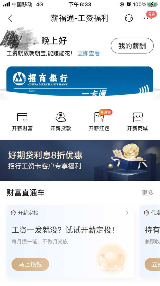 银行营销新思路:3.0时代应该怎么做活动?