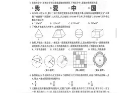2023年全国中考真题分享~江苏连云港图片