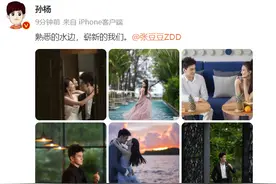 官宣结婚晒证后，孙杨再晒九张婚纱大片：熟悉的水边，崭新的我们图片