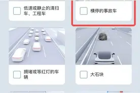 智能汽车事故频发，辅助驾驶系统“背锅”？图片