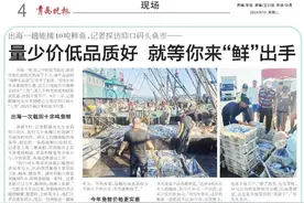 出海一趟能捕10吨鲜鱼，仰口码头鱼市  等你来“鲜”出手图片