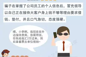 提高防范诈骗意识，时刻保持“火眼金睛”。图片