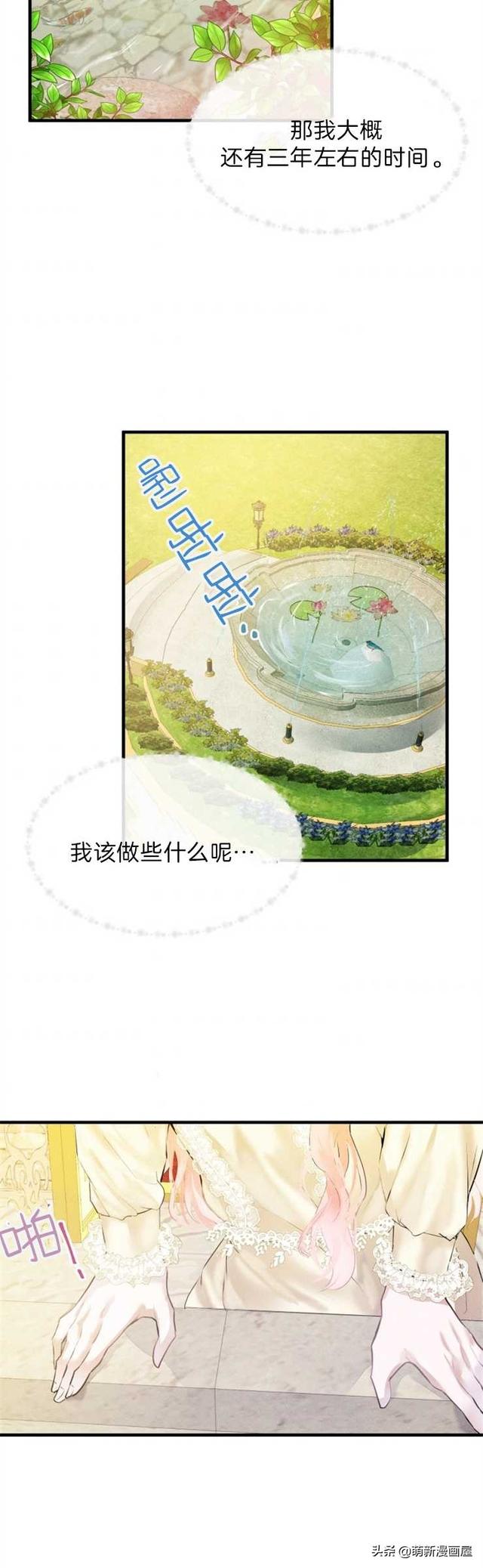 「漫画」韩漫-我们解除婚约吧 1-2