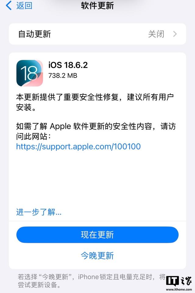 苹果停止签署iOS 18.6，已升级iPhone用户无法再降级