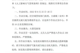 公告！无锡又要人工增雨啦图片