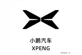 讲清楚一个品牌：小鹏汽车！图片