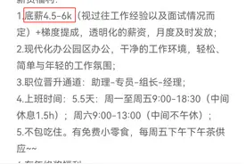 零经验，实习期底薪却要求5k，跨境卖家：现在的毕业生口气好大图片